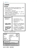 Preview for 16 page of Philips City Line Reach & Clean FC8406 Manual