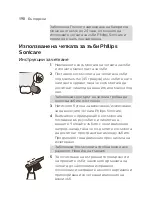 Preview for 190 page of Philips CleanCare+ HX3292/44 Manual