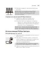 Preview for 207 page of Philips CleanCare+ HX3292/44 Manual