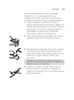 Preview for 215 page of Philips CleanCare+ HX3292/44 Manual