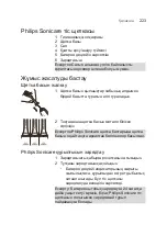 Preview for 223 page of Philips CleanCare+ HX3292/44 Manual