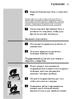 Preview for 65 page of Philips Cool Skin HQ6707 User Manual