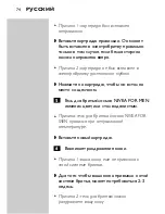 Preview for 72 page of Philips Cool Skin HQ6707 User Manual