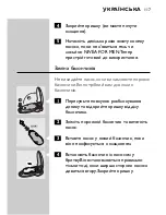 Preview for 115 page of Philips Cool Skin HQ6707 User Manual