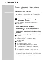 Preview for 156 page of Philips Cool Skin HQ7782 User Manual