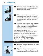 Preview for 84 page of Philips CoolSkin HQ6762 User Manual