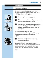 Preview for 87 page of Philips CoolSkin HQ6762 User Manual