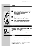 Preview for 71 page of Philips Corona HQ8100 User Manual