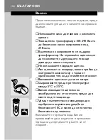 Preview for 118 page of Philips Corona HQ8100 User Manual