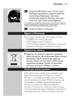 Preview for 143 page of Philips Corona HQ8100 User Manual