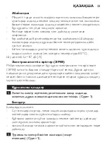 Preview for 33 page of Philips Cucina HR1350 Manual