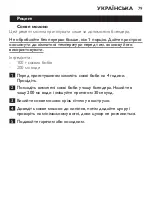 Preview for 79 page of Philips Cucina HR1350 Manual