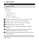 Предварительный просмотр 20 страницы Philips Cucina HR1565 User Manual