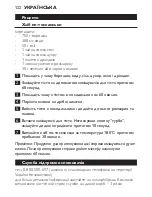 Предварительный просмотр 122 страницы Philips Cucina HR1565 User Manual