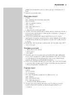 Preview for 43 page of Philips Cucina HR1754 User Manual