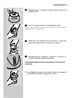 Preview for 141 page of Philips Cucina HR1754 User Manual