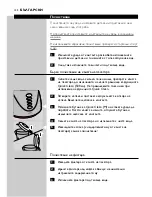 Preview for 142 page of Philips Cucina HR1754 User Manual