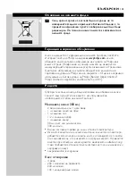 Preview for 143 page of Philips Cucina HR1754 User Manual