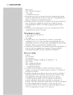 Preview for 144 page of Philips Cucina HR1754 User Manual