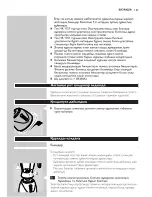 Preview for 157 page of Philips Cucina HR1754 User Manual