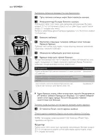 Preview for 158 page of Philips Cucina HR1754 User Manual