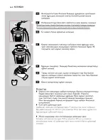 Preview for 160 page of Philips Cucina HR1754 User Manual