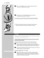 Preview for 162 page of Philips Cucina HR1754 User Manual