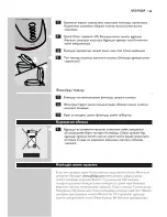 Preview for 163 page of Philips Cucina HR1754 User Manual