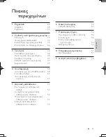 Предварительный просмотр 38 страницы Philips DC-390 User Manual