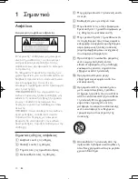 Предварительный просмотр 39 страницы Philips DC-390 User Manual