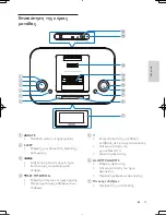 Предварительный просмотр 44 страницы Philips DC-390 User Manual