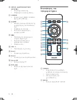 Предварительный просмотр 45 страницы Philips DC-390 User Manual