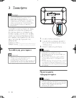 Предварительный просмотр 47 страницы Philips DC-390 User Manual