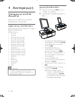 Предварительный просмотр 49 страницы Philips DC-390 User Manual