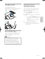 Предварительный просмотр 50 страницы Philips DC-390 User Manual