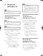 Предварительный просмотр 51 страницы Philips DC-390 User Manual