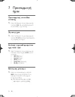 Предварительный просмотр 55 страницы Philips DC-390 User Manual