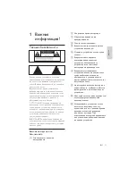 Preview for 4 page of Philips DCD3020 User Manual