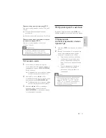 Предварительный просмотр 18 страницы Philips DCD3020 User Manual