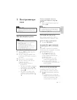 Предварительный просмотр 20 страницы Philips DCD3020 User Manual