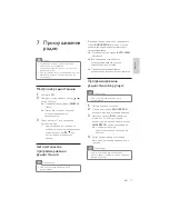 Предварительный просмотр 26 страницы Philips DCD3020 User Manual