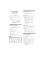 Предварительный просмотр 29 страницы Philips DCD3020 User Manual