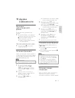 Предварительный просмотр 32 страницы Philips DCD3020 User Manual