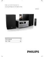 Philips DCM2020 User Manual preview