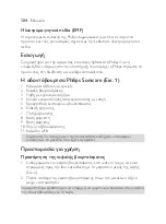 Preview for 102 page of Philips DiamondClean Series Manual