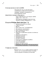 Preview for 273 page of Philips DiamondClean Smart sonicare HX9901/13 User Manual