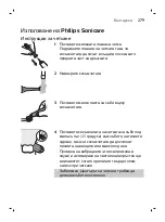 Preview for 279 page of Philips DiamondClean Smart sonicare HX9901/13 User Manual