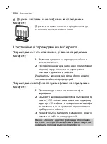 Preview for 286 page of Philips DiamondClean Smart sonicare HX9901/13 User Manual