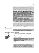 Preview for 287 page of Philips DiamondClean Smart sonicare HX9901/13 User Manual