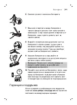 Preview for 291 page of Philips DiamondClean Smart sonicare HX9901/13 User Manual